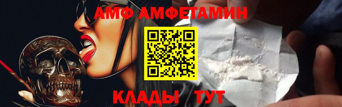 Ярославль  Amphetamine  Вход с VPN  Amphetamine VHQ 