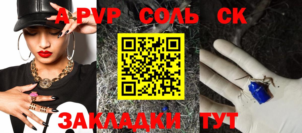 Alpha PVP Crystall  Вход с VPN  A PVP Соль  Alpha-PVP VHQ  Ярославль 