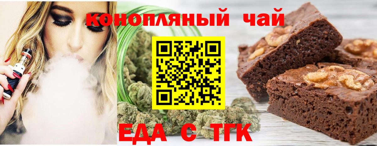 Ярославль  Печенье с ТГК марихуана  Вход с VPN 