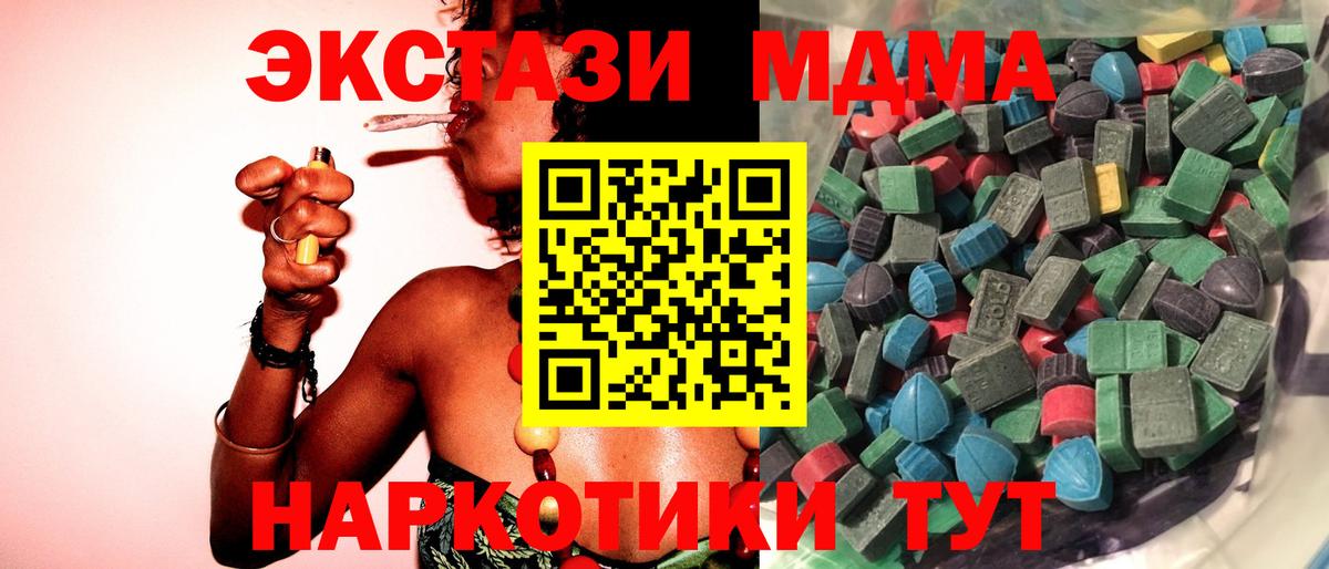 Ярославль  купить наркотики цена  Экстази  Ecstasy таблы  Вход с VPN  Экстази 280 MDMA 