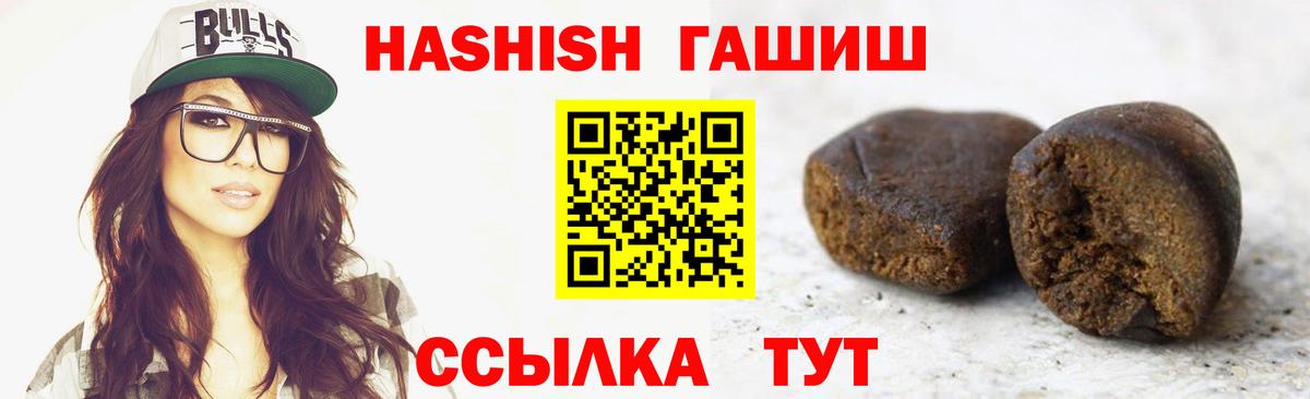 ГАШ ice o lator Ярославль