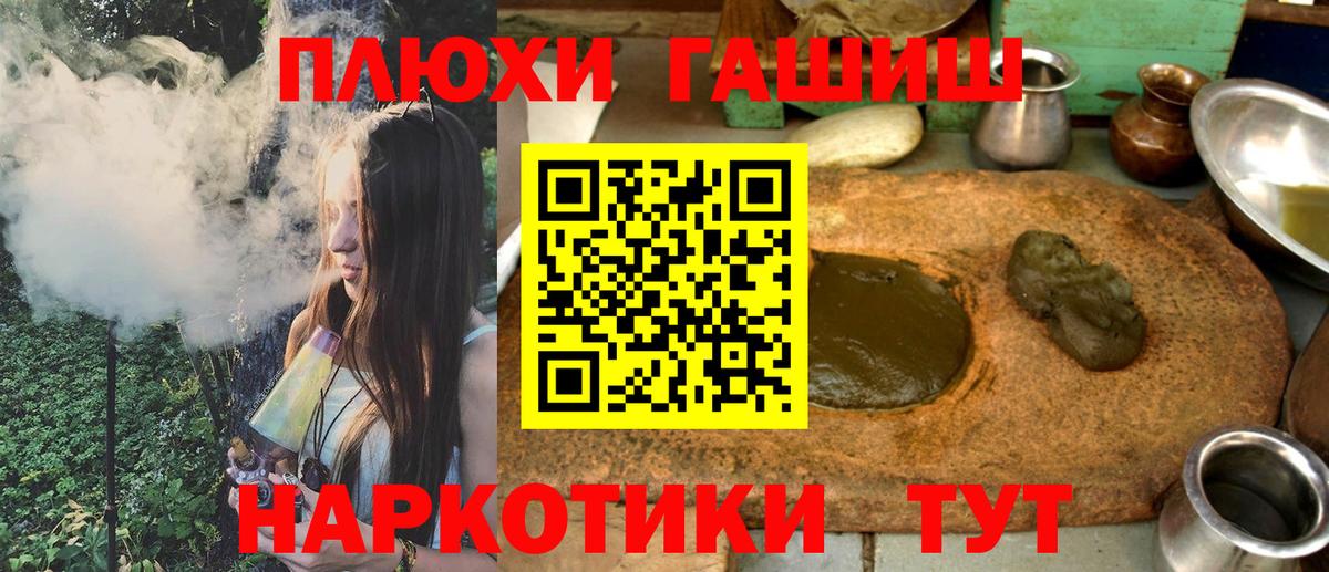 ГАШ хэш  Вход с VPN  Ярославль  ГАШ  ГАШ hashish 