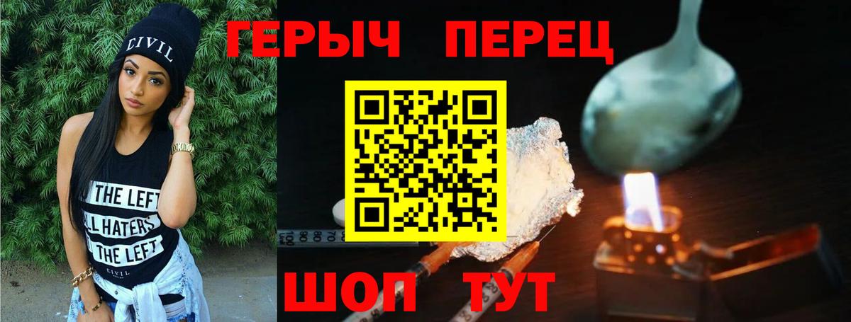 Ярославль  ГЕРОИН афганец  Героин  Вход с VPN 