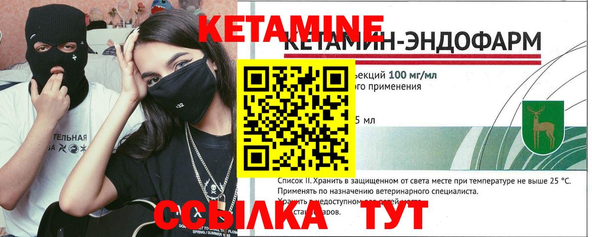 это телеграм  Вход с VPN  Ярославль  КЕТАМИН VHQ 