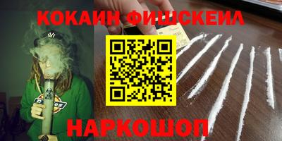 кокаин Гусев