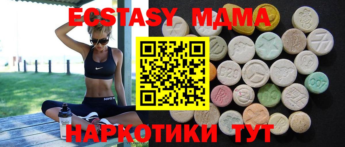 МДМА молли Ярославль