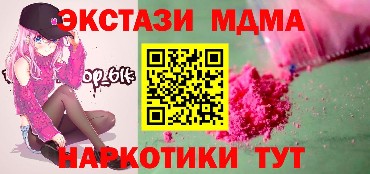 Ярославль  MDMA VHQ  Вход с VPN  МДМА  MDMA Molly 