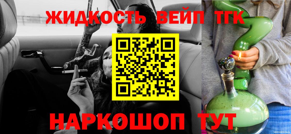 ТГК THC oil  Дистиллят ТГК гашишное масло  Ярославль  Вход с VPN 